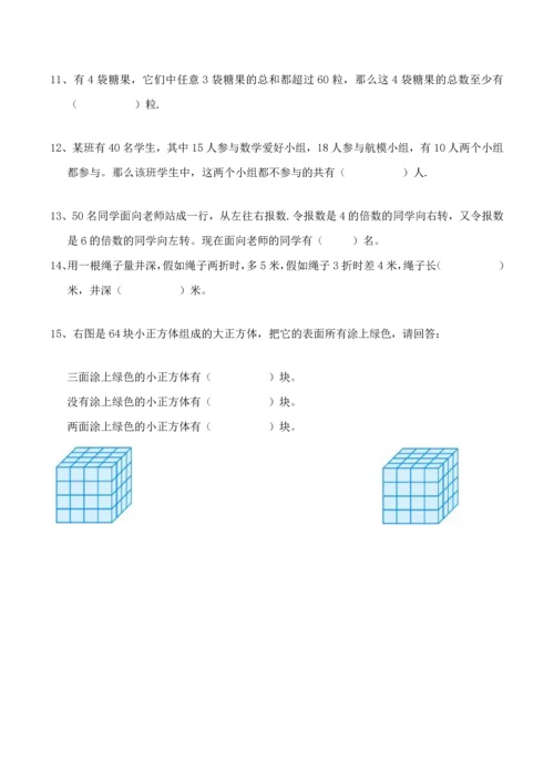 2023年至广东省育苗杯数学竞赛初复赛试卷.docx