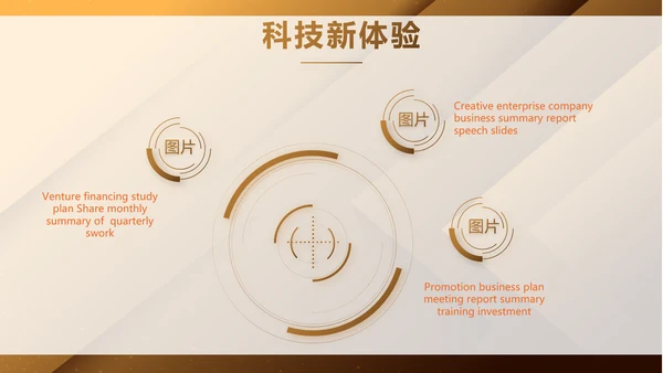 大气金融企业宣传画册公司简介产品介绍动态PPT模板
