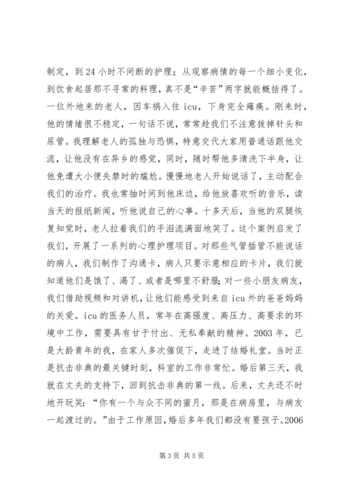 医务系统讲话稿：百分之一的希望百分之百的努力.docx