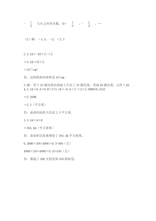 六年级下册数学期末测试卷（名校卷）.docx
