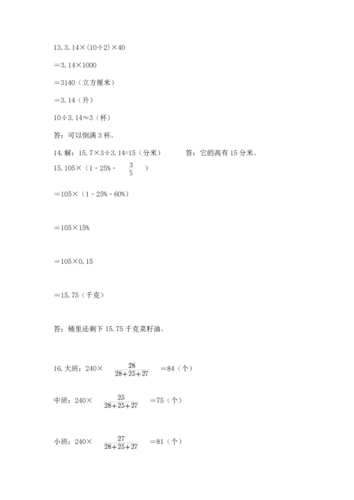 六年级小升初数学应用题50道及一套参考答案.docx