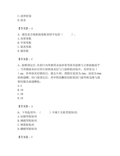 2023年施工员之装修施工基础知识题库及完整答案（名师系列）
