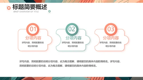 时尚创意艺术个人作品集作品展示ppt