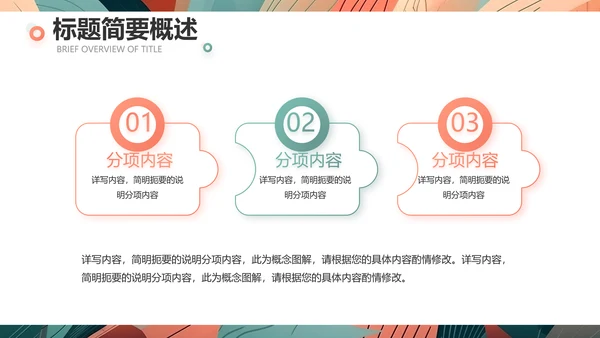 时尚创意艺术个人作品集作品展示ppt