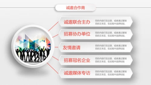 组织营销活动策划书方案商务PPT模板