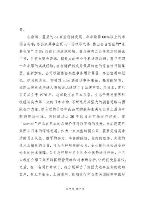 保险的目的和意义 (4).docx