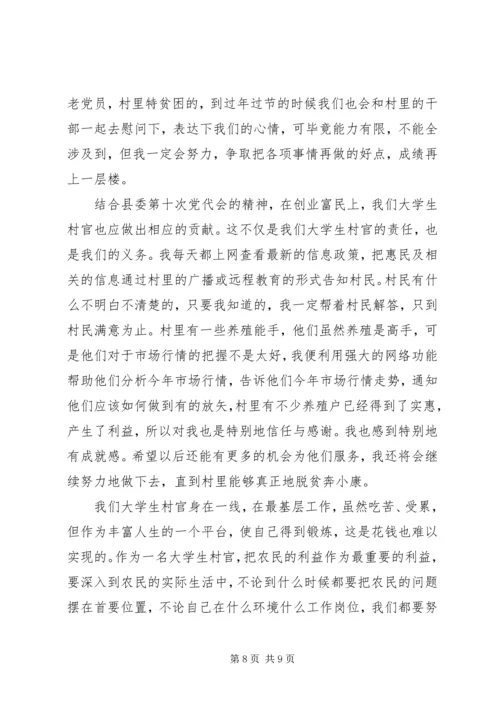 培训会议心得体会.docx