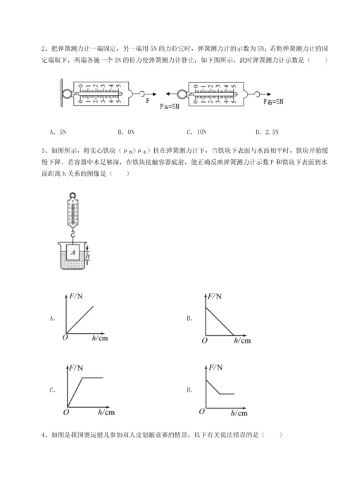 第二次月考滚动检测卷-重庆长寿一中物理八年级下册期末考试同步测试试题（详解版）.docx