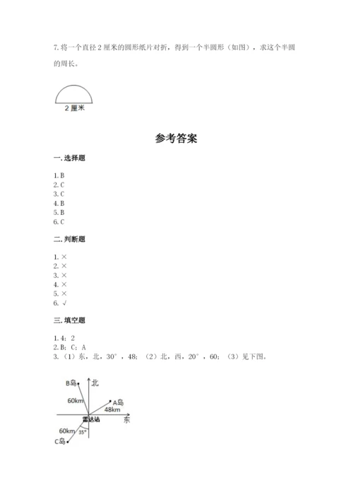 小学六年级上册数学期末测试卷含答案ab卷.docx