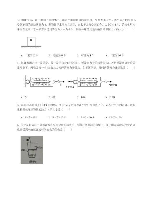 滚动提升练习江西上饶市第二中学物理八年级下册期末考试章节测试试卷（解析版含答案）.docx