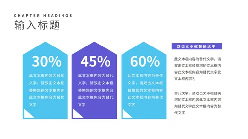 紫色简约风公司员工入职培训PPT模板