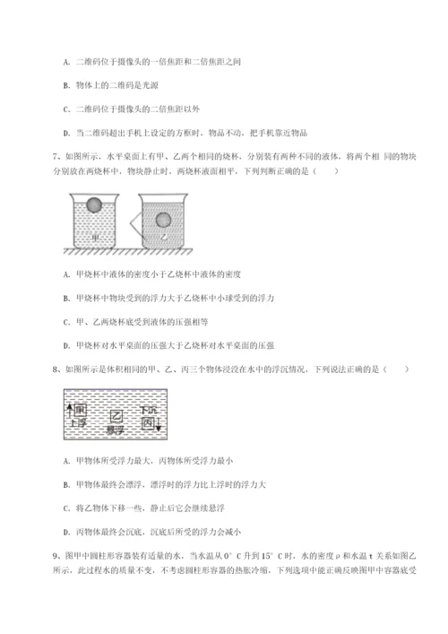 滚动提升练习安徽合肥市庐江县二中物理八年级下册期末考试综合练习试卷（解析版含答案）.docx