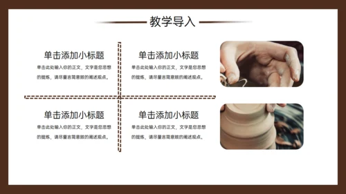 DIY陶艺瓷器手工制作通用PPT模板