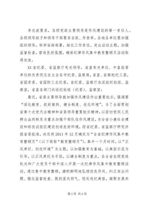 深入学习贯彻XX省省第十二次党代会精神 (3).docx