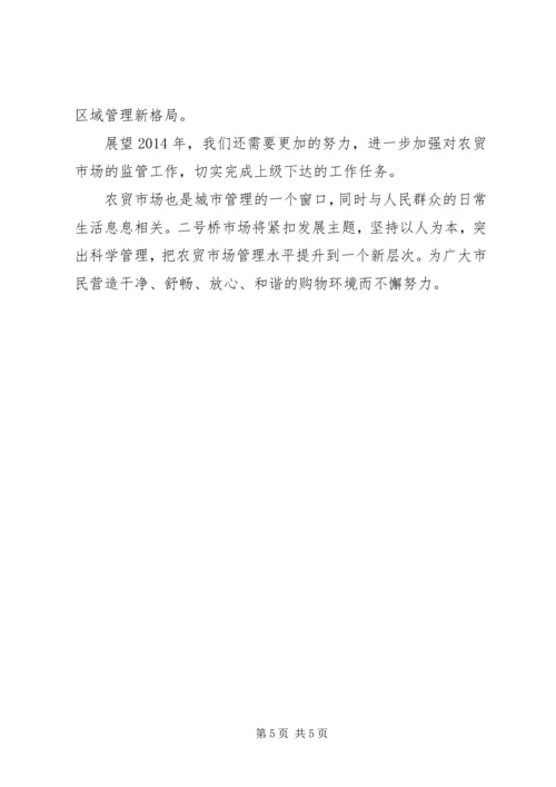 市场年度总结及工作计划.docx