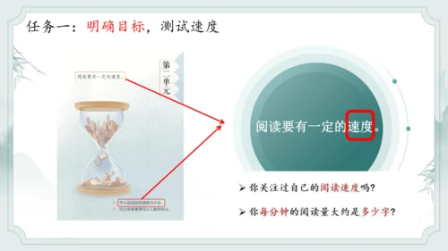 统编版语文五年级上册第二单元整体教学设计说课（课件）