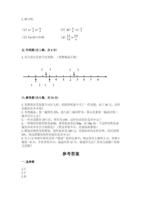 隆德县六年级下册数学期末测试卷及答案（最新）.docx