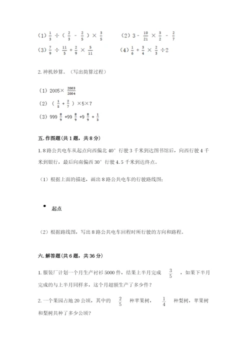 人教版六年级上册数学期中考试试卷精品加答案.docx