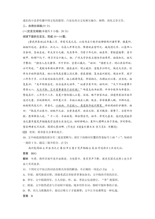 高二年级语文第四单元单元综合检测.docx