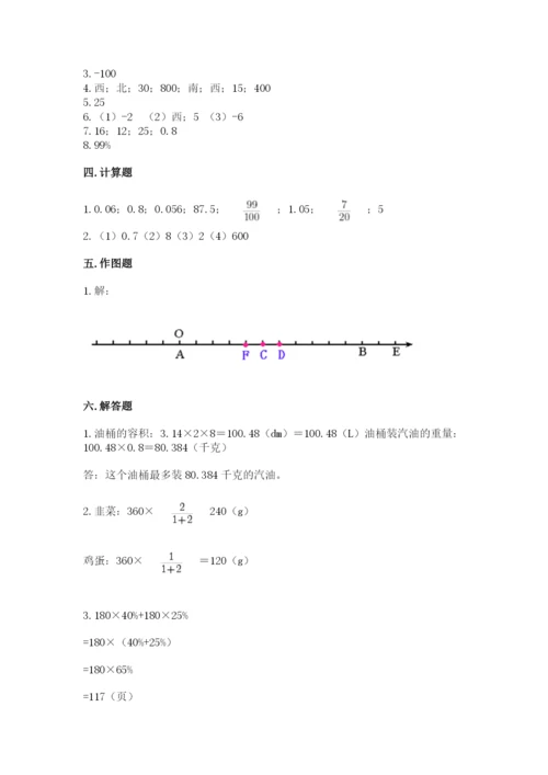 冀教版六年级下册期末真题卷及答案【全优】.docx