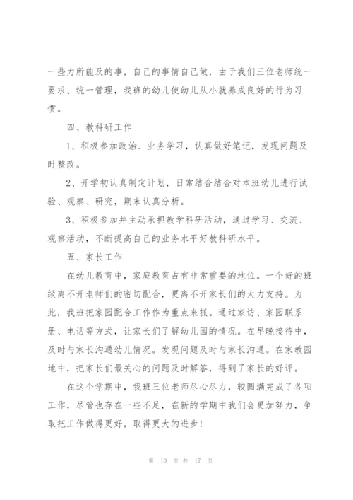 小班教师个人述职报告五篇.docx