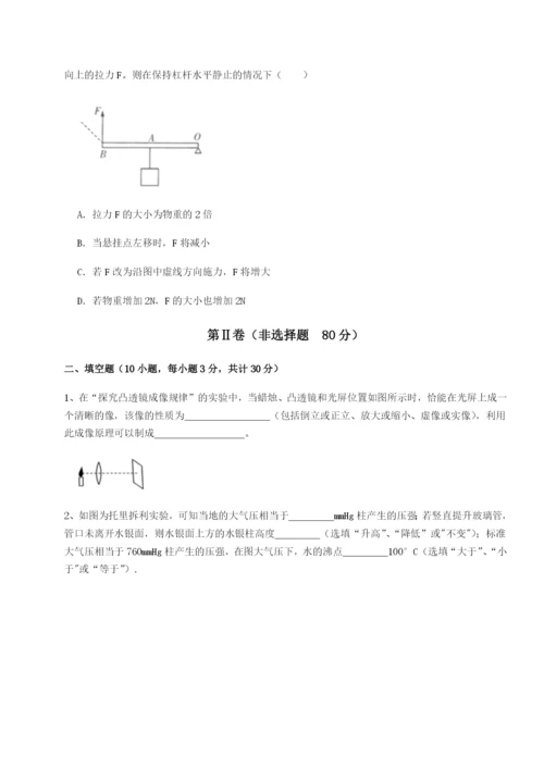 滚动提升练习北京市西城区育才学校物理八年级下册期末考试同步练习试卷（详解版）.docx