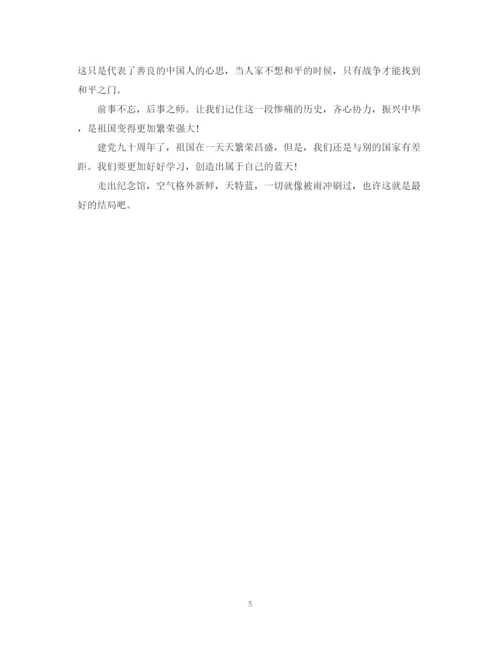 精编之国家公祭日心得感悟总结范文演讲稿5篇精选.docx