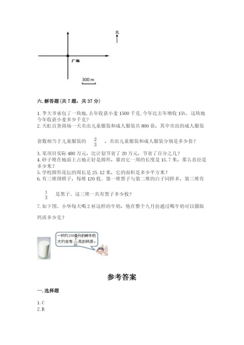 小学数学六年级上册期末考试试卷附完整答案（全优）.docx