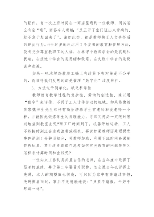 教师数字化教育素养提升心得体会（10篇）.docx