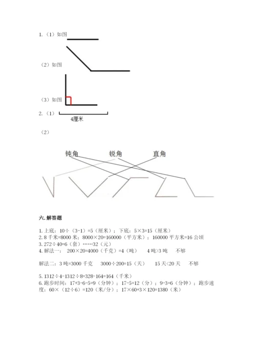 人教版四年级上册数学 期末测试卷（基础题）.docx