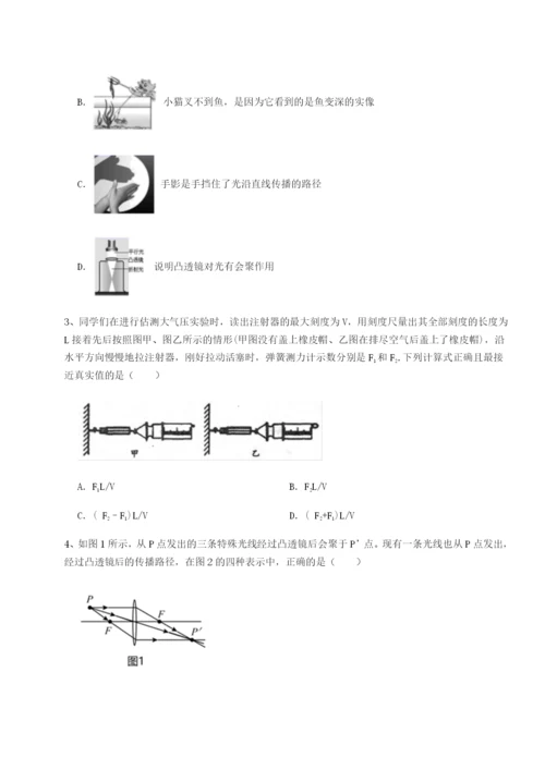 新疆喀什区第二中学物理八年级下册期末考试综合训练试题（含答案解析）.docx