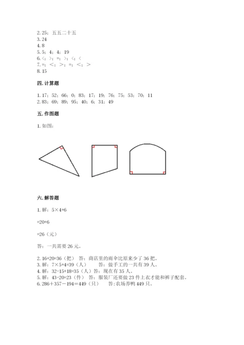 小学二年级上册数学期中测试卷带答案（实用）.docx