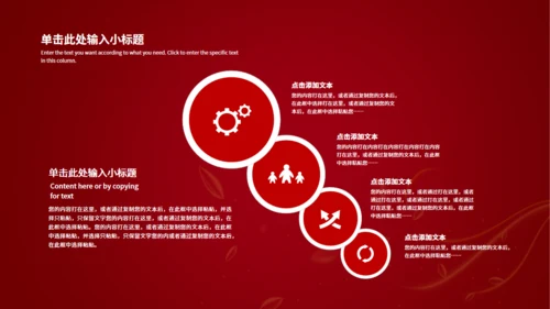 执子之手与子偕老婚礼策划通用PPT模板