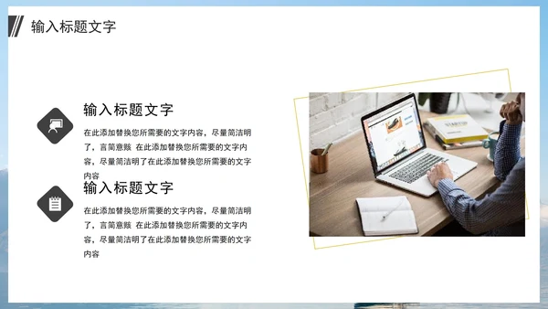 大气简约年度个人工作总结PPT模板
