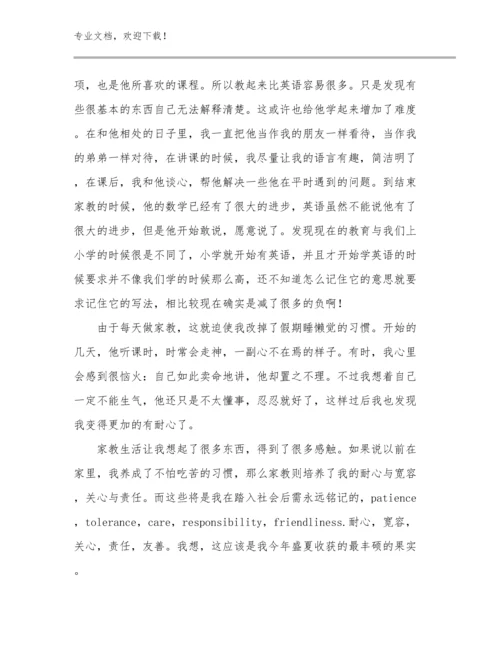 最新开学综合症之教师心得体会优选范文9篇文档选编.docx