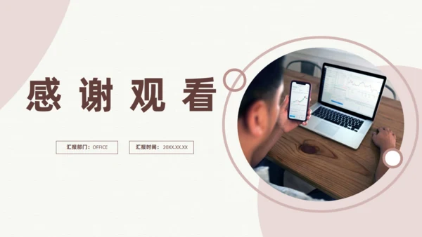 企业内部控制基本规范通用PPT模板
