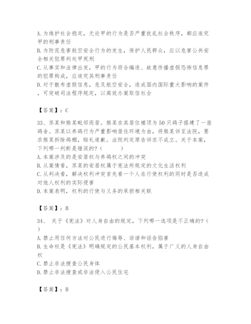 2024年国家电网招聘之法学类题库及参考答案（满分必刷）.docx