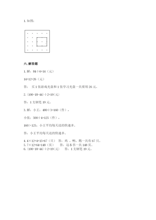 苏教版三年级上册数学期末测试卷（黄金题型）word版.docx
