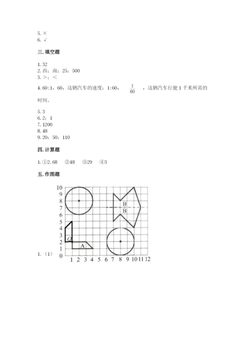 小学数学六年级上册期末考试试卷含完整答案【有一套】.docx