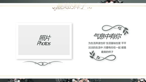 LED婚礼舞台开场相册婚礼纪念册PPT