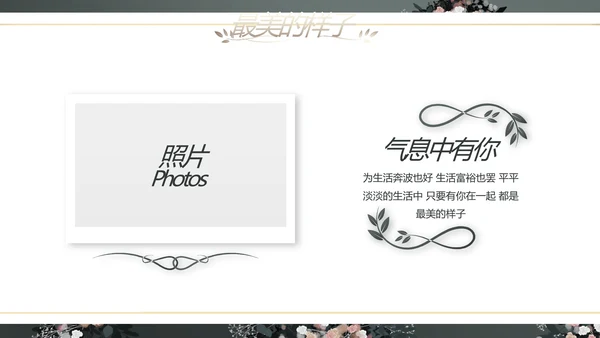 LED婚礼舞台开场相册婚礼纪念册PPT