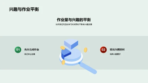 三年级学习生活同步