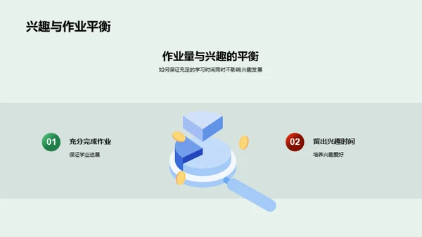 三年级学习生活同步