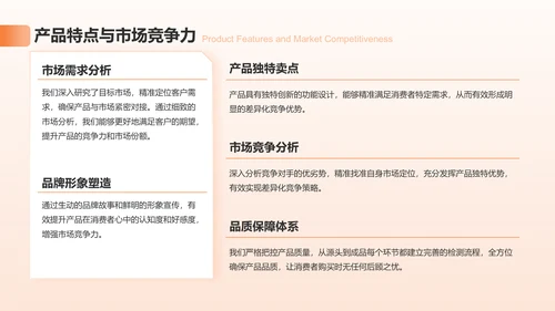 橙色3D风销售主管述职报告PPT模板