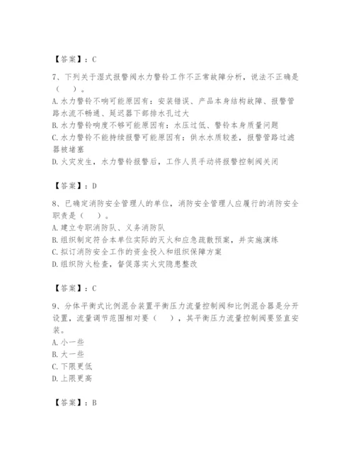 注册消防工程师之消防技术综合能力题库附答案（a卷）.docx