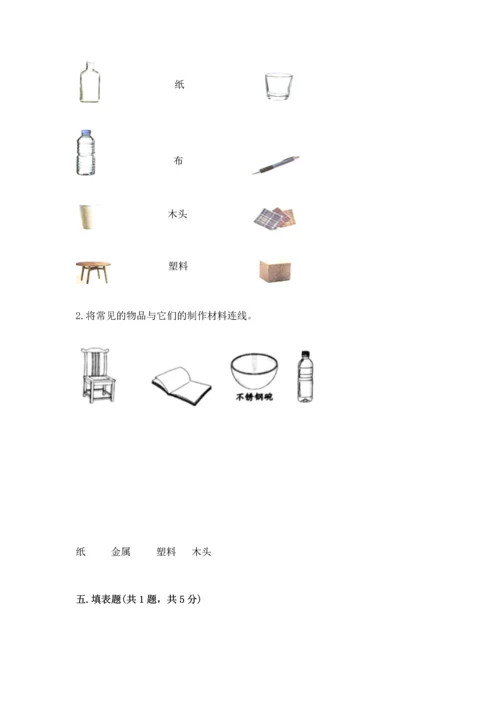 教科版二年级上册科学期末测试卷（考点梳理）.docx