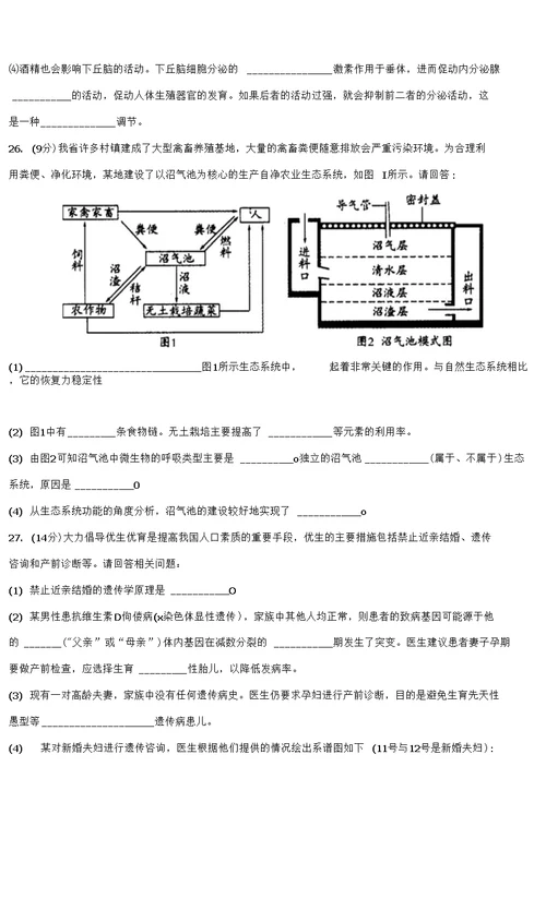 2013年高考生物模拟考试（潍坊）