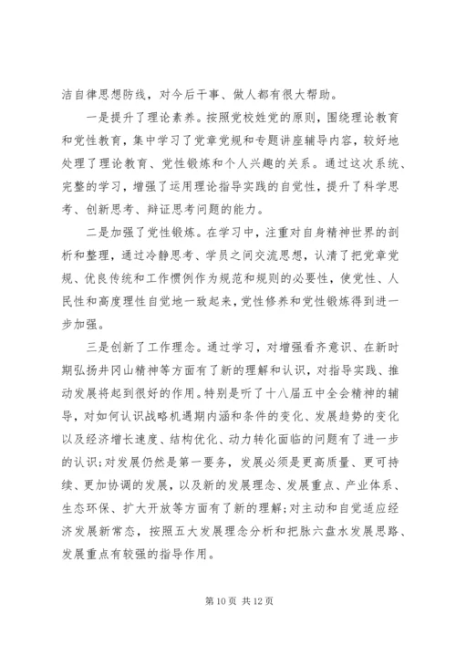 坚定理想信念增强四种意识专题讨论发言稿6篇(2).docx
