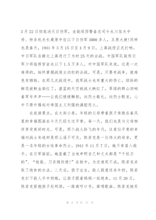 清明节烈士陵园扫墓演讲稿10篇精编.docx