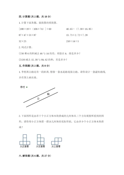 苏教版小学数学四年级上册期末卷附答案ab卷.docx